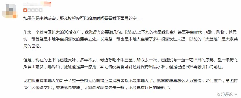 上下九嘈、北京路雜，廣州仲有幾個(gè)值得去嘅景點(diǎn)？