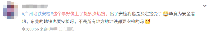 今日嘅廣州地鐵：機(jī)人人人人人人人人人人人人人人人人人你人人人人人人人人