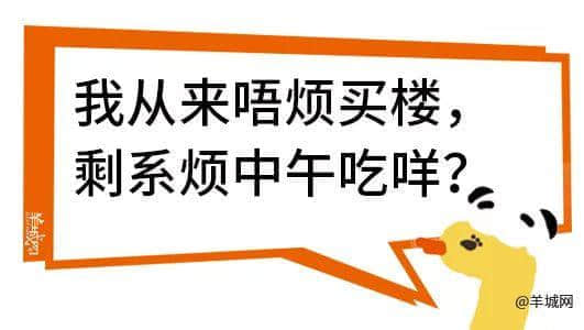 廣州，一座靠天氣上熱搜嘅佛系城市｜一句話神總結(jié)廣州