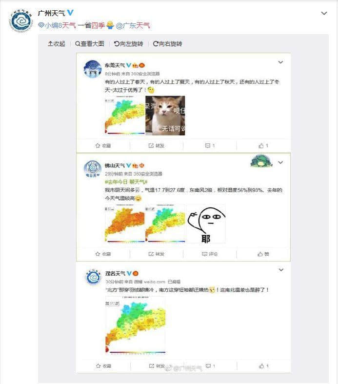 廣州，一座靠天氣上熱搜嘅佛系城市｜一句話神總結(jié)廣州