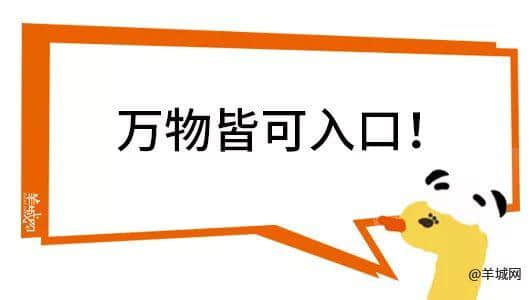 廣州，一座靠天氣上熱搜嘅佛系城市｜一句話神總結(jié)廣州