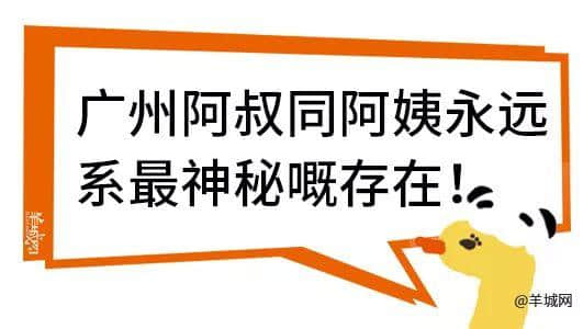 廣州，一座靠天氣上熱搜嘅佛系城市｜一句話神總結(jié)廣州