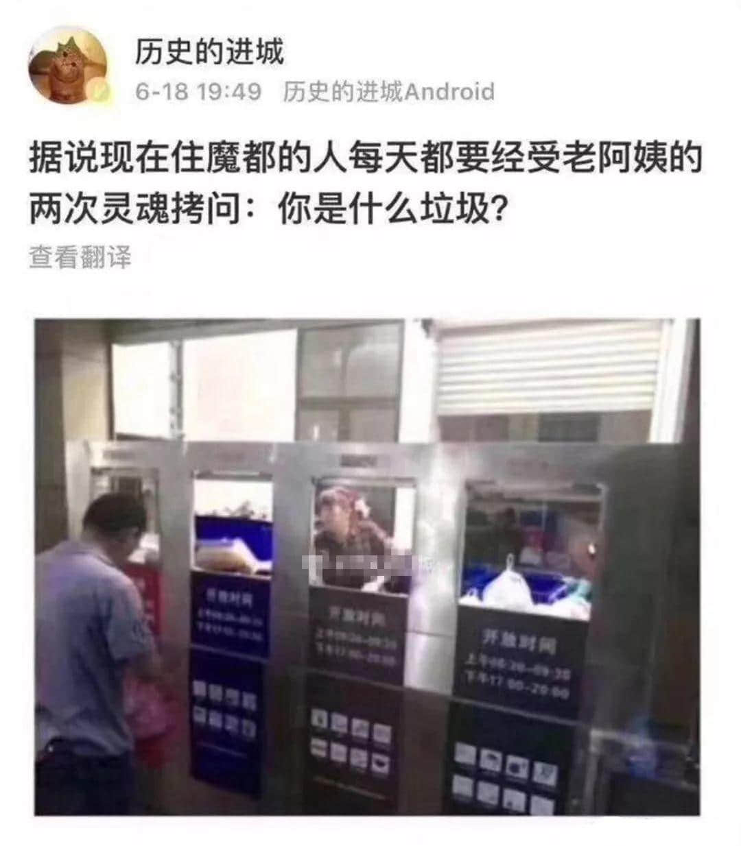 垃圾分類逼癲上海人，下一個(gè)就輪到廣州人！