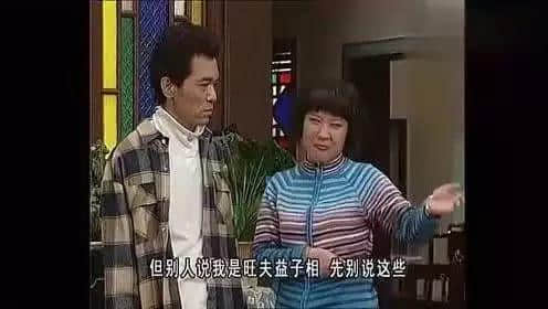 如今的《外來媳婦本地郎》，除了情懷還有什么？