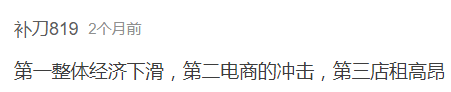 是誰在殺死廣州實體店？