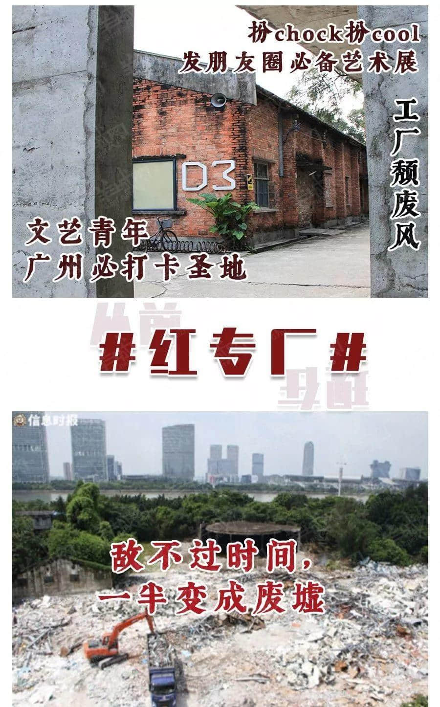 宜家搬離、紅專廠拆遷，廣州人不需要網(wǎng)紅圣地？