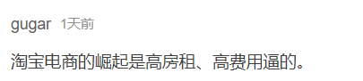 是誰在殺死廣州實體店？