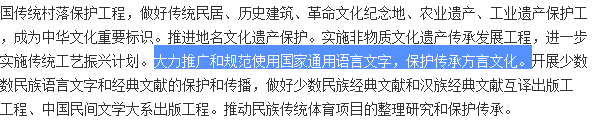 北京作家劉仰：粵語(yǔ)文字化將威脅中華民族統(tǒng)一！