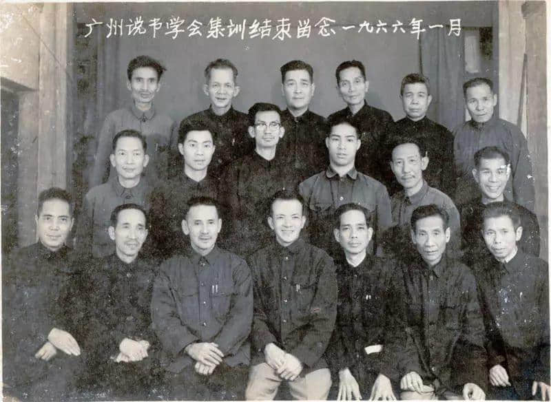 廣州說書學會1966年1月集訓留影