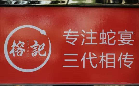 【欣知食】| 什么都敢吃的廣東人，怎么吃蛇？