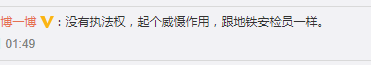 廣州巴士設安檢員，為解決就業(yè)問題還是解決安全問題？