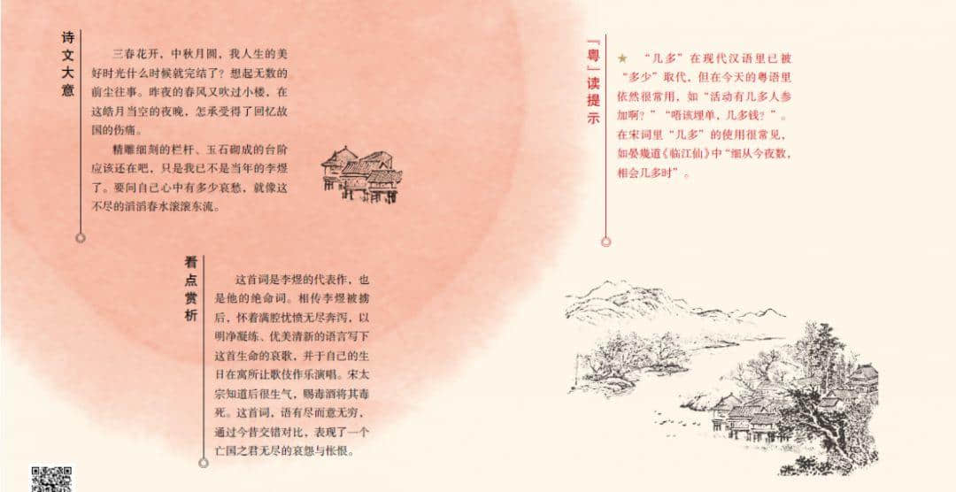 為什么用粵語讀唐詩宋詞更好聽？