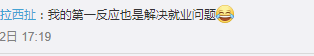 廣州巴士設安檢員，為解決就業(yè)問題還是解決安全問題？