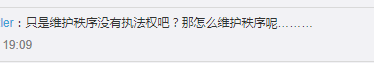 廣州巴士設安檢員，為解決就業(yè)問題還是解決安全問題？