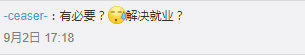 廣州巴士設安檢員，為解決就業(yè)問題還是解決安全問題？