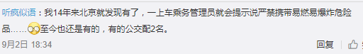 廣州巴士設安檢員，為解決就業(yè)問題還是解決安全問題？