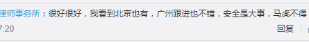 廣州巴士設安檢員，為解決就業(yè)問題還是解決安全問題？