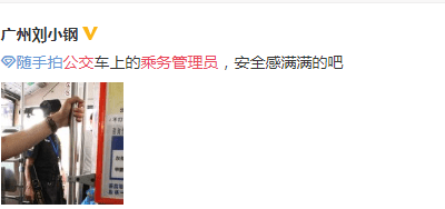 廣州巴士設安檢員，為解決就業(yè)問題還是解決安全問題？