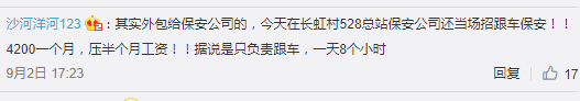 廣州巴士設安檢員，為解決就業(yè)問題還是解決安全問題？