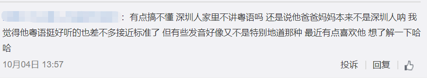 在深圳，說(shuō)粵語(yǔ)會(huì)是異類嗎？