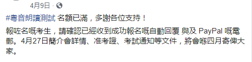 “唔識廣州話，仲想成為廣州人？”