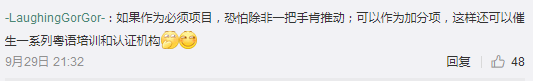 “唔識廣州話，仲想成為廣州人？”