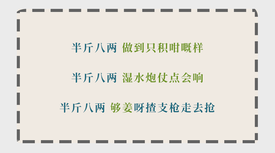 為什么聽了那么多粵語歌，你的粵語還是一塌糊涂？