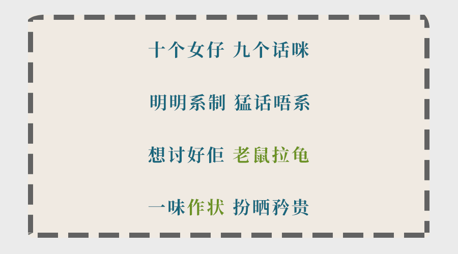 為什么聽了那么多粵語歌，你的粵語還是一塌糊涂？