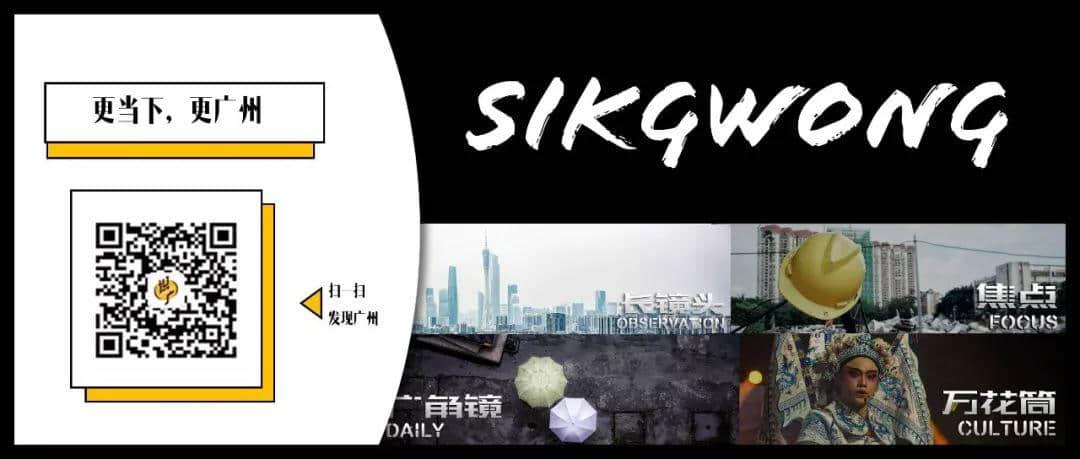 識(shí)嘆廣州 | 漫步老城區(qū)，遇見新舊交織的中山六路