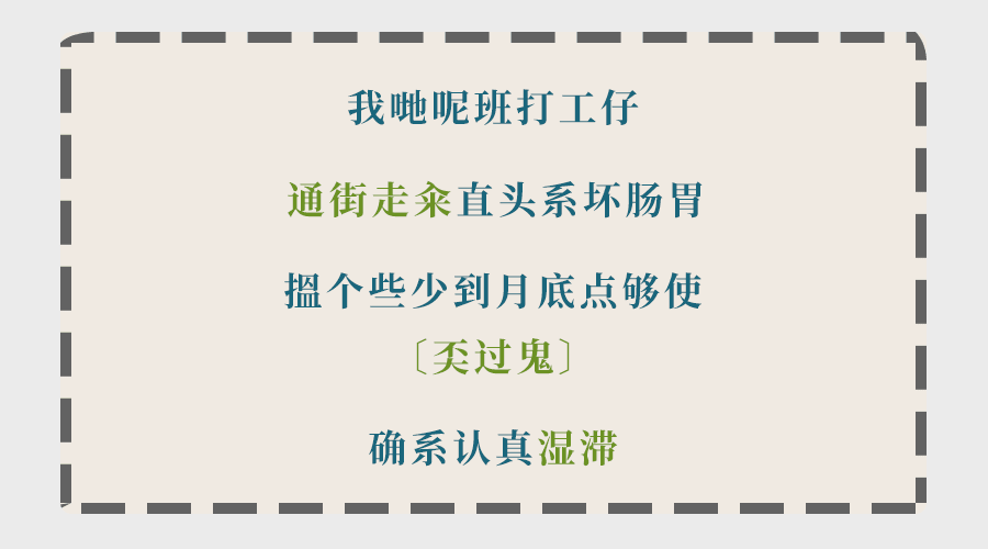 為什么聽了那么多粵語歌，你的粵語還是一塌糊涂？