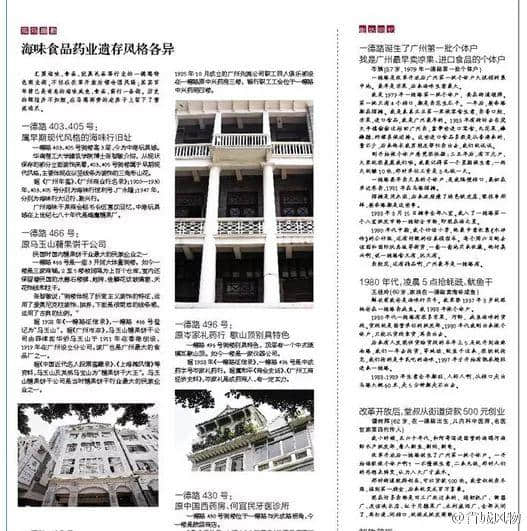 識嘆廣州 | 見識廣州批發(fā)市場的樂趣