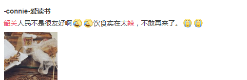 為什么韶關會被誤認為是湖南的？