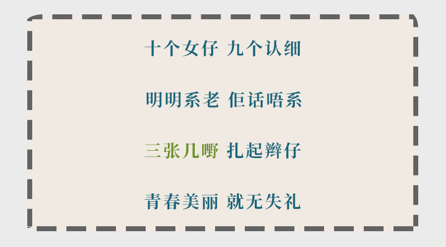 為什么聽了那么多粵語歌，你的粵語還是一塌糊涂？