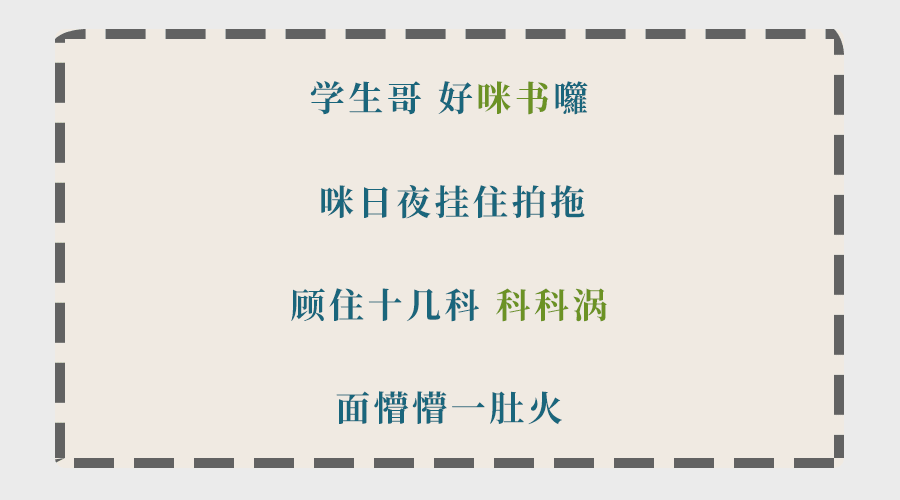 為什么聽了那么多粵語歌，你的粵語還是一塌糊涂？