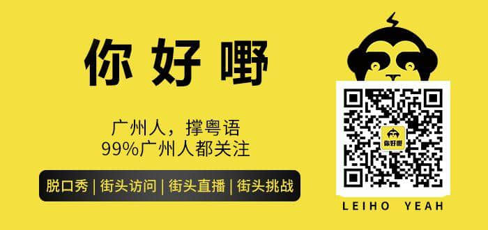 粵語被過度推廣？有人話，廣州人故意和我們說粵語？