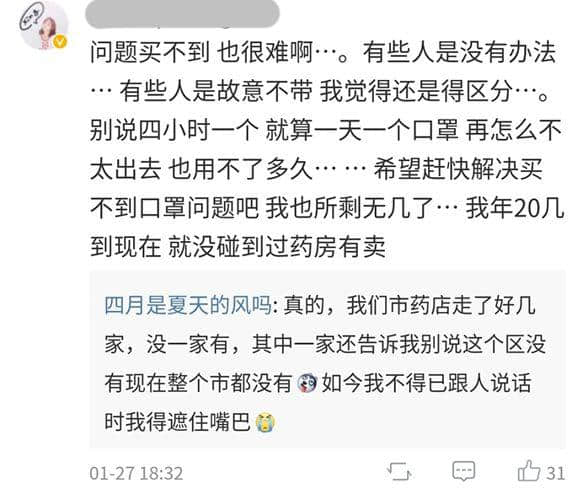 廣東人的悖論：不戴口罩不能出街，但不出街又買不到口罩