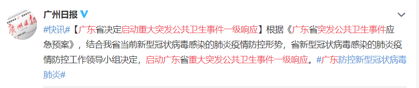 新型肺炎疫情嚴峻，廣東人應(yīng)如何保命過春節(jié)？