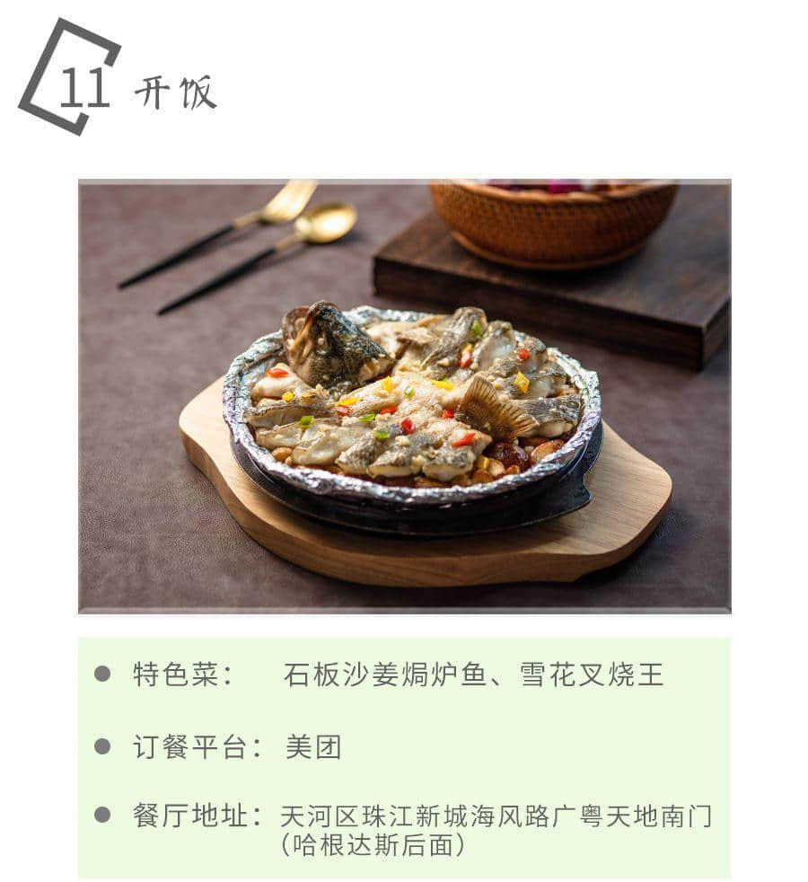 如果不是這場(chǎng)疫情，都不知道廣州有那么多美味外賣