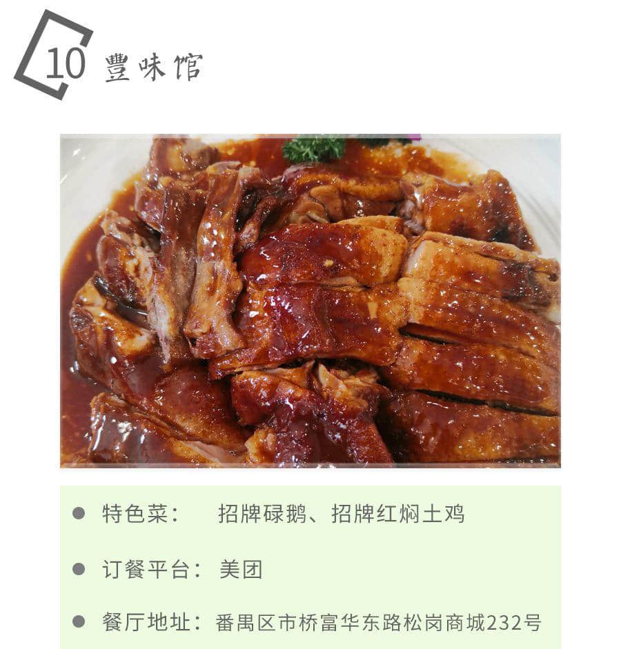 如果不是這場(chǎng)疫情，都不知道廣州有那么多美味外賣