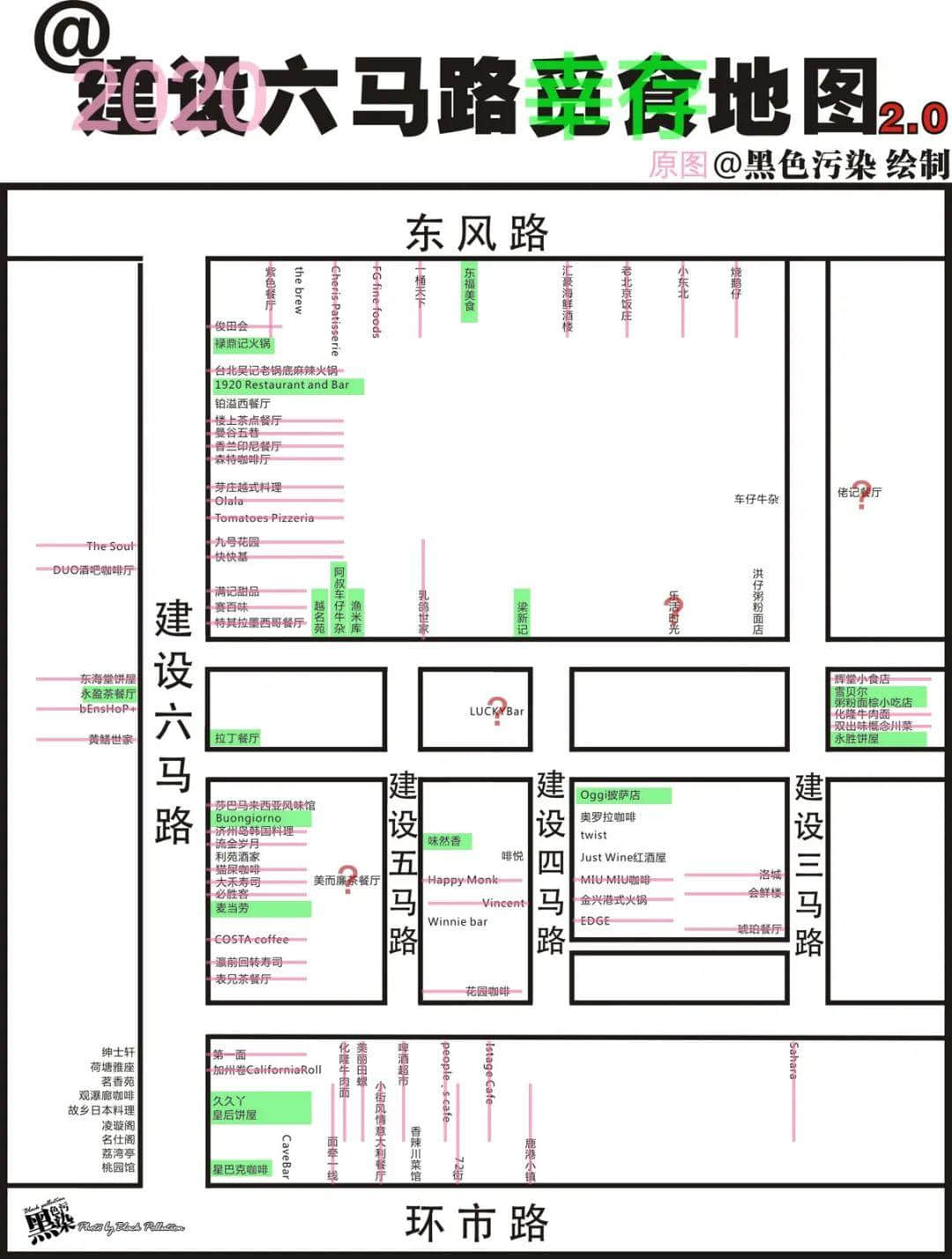 再也吃不到美而廉的乾炒牛河了！