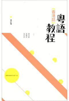 世界讀書日：不想粵語(yǔ)失傳？你需要這個(gè)書單！