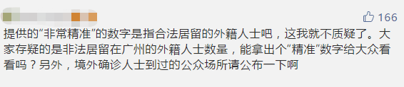 廣州黑人問(wèn)題，是廣州人心中的黑洞