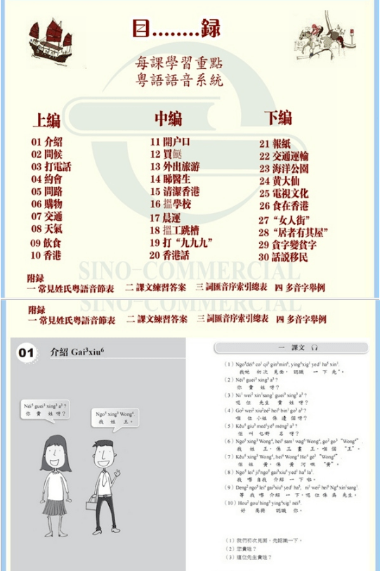 世界讀書日：不想粵語(yǔ)失傳？你需要這個(gè)書單！