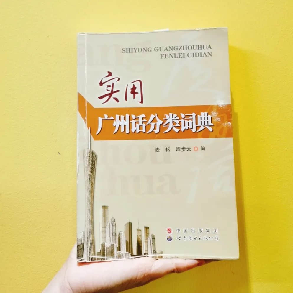 世界讀書日：不想粵語(yǔ)失傳？你需要這個(gè)書單！