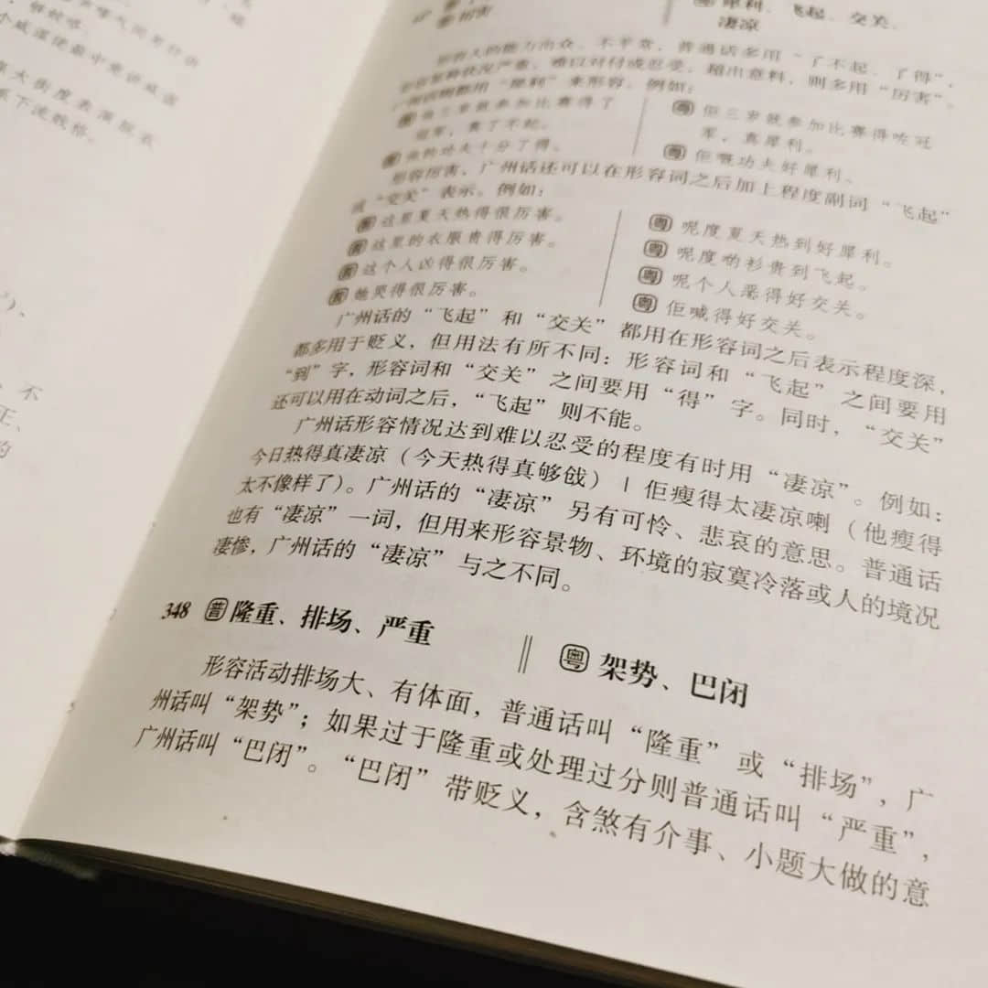 世界讀書日：不想粵語(yǔ)失傳？你需要這個(gè)書單！