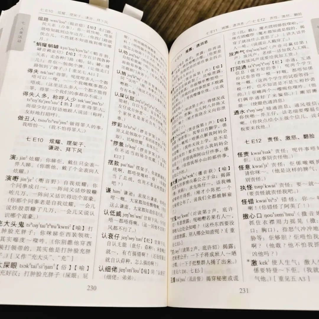 世界讀書日：不想粵語(yǔ)失傳？你需要這個(gè)書單！