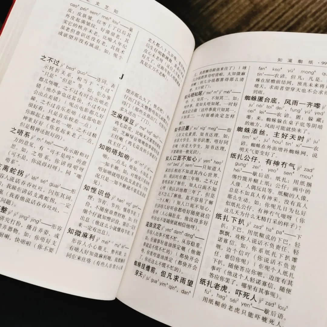 世界讀書日：不想粵語(yǔ)失傳？你需要這個(gè)書單！