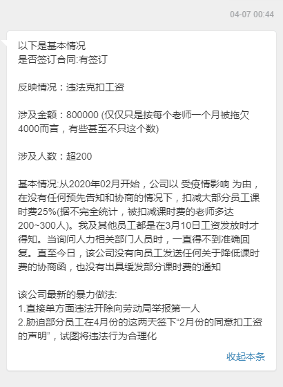 校外培訓(xùn)機(jī)構(gòu)的至暗時(shí)刻：停業(yè)四個(gè)月仍復(fù)課無(wú)期