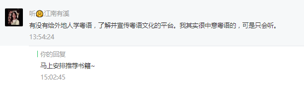 世界讀書日：不想粵語(yǔ)失傳？你需要這個(gè)書單！