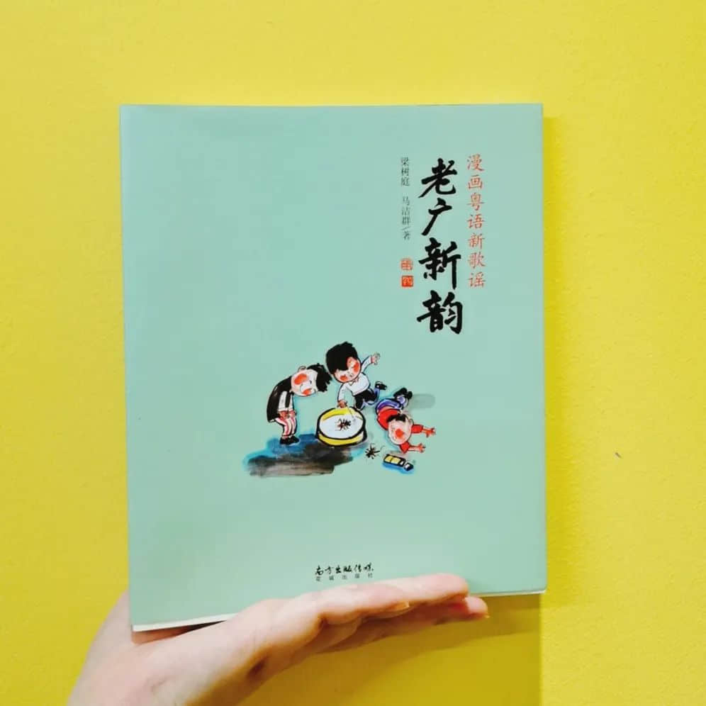 世界讀書日：不想粵語(yǔ)失傳？你需要這個(gè)書單！